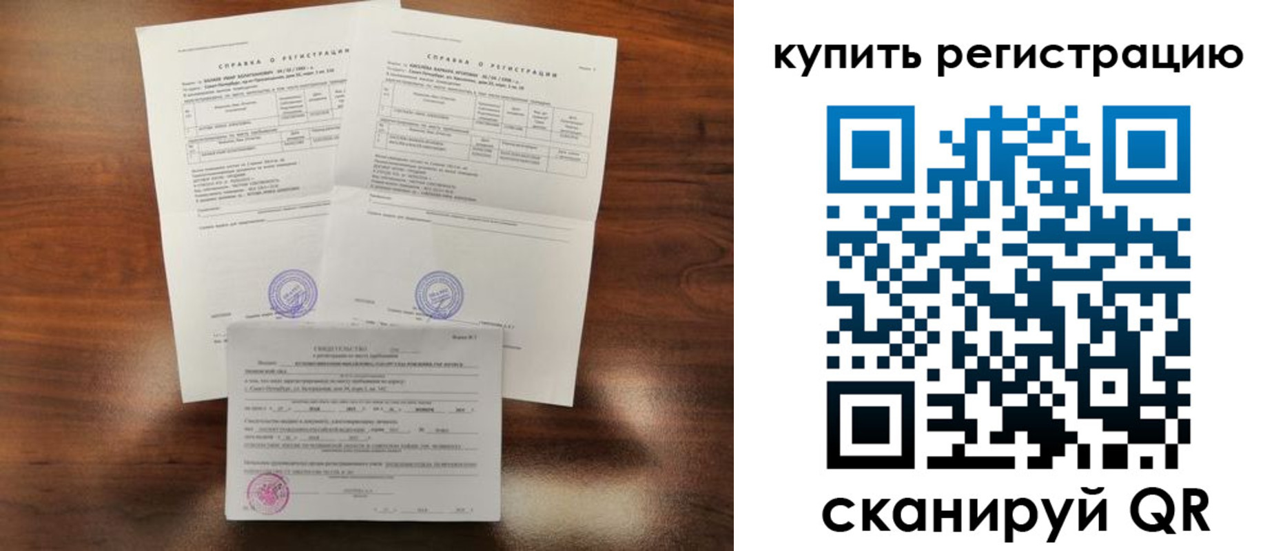 прописка в квартире в Самарской области