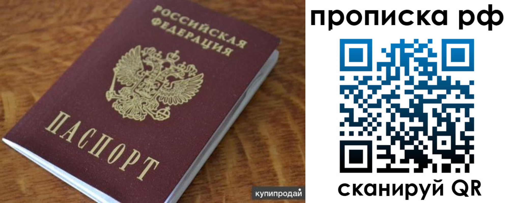 временная регистрация собственник в Самарской области