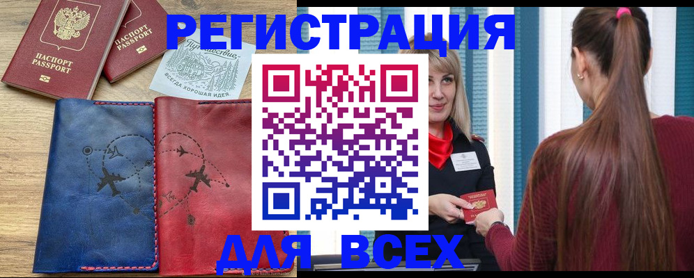 прописка в квартире в Самарской области