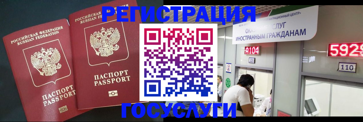 временная регистрация купить в Самарской области