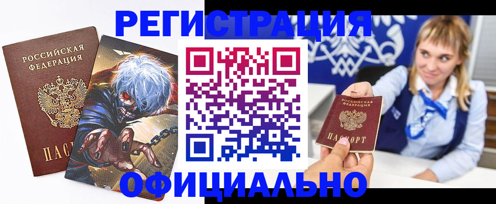 прописка в квартире в Самарской области