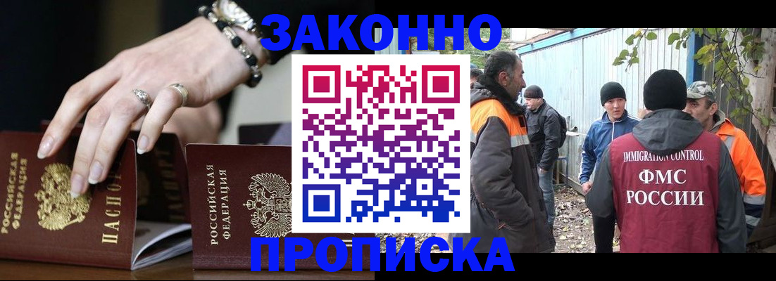 прописка гарантия в Самарской области