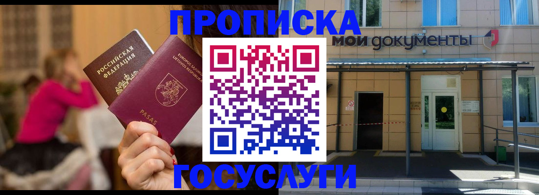 временная регистрация гарантия в Самарской области