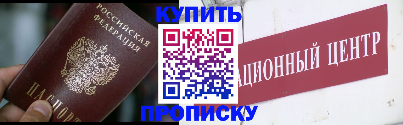 прописка в квартире в Самарской области