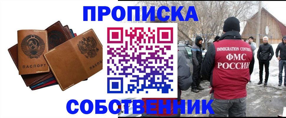 прописка паспорт в Самарской области
