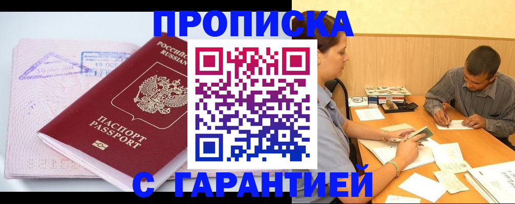 временная регистрация законно в Самарской области