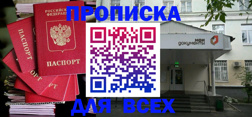 временная регистрация поиск в Самарской области