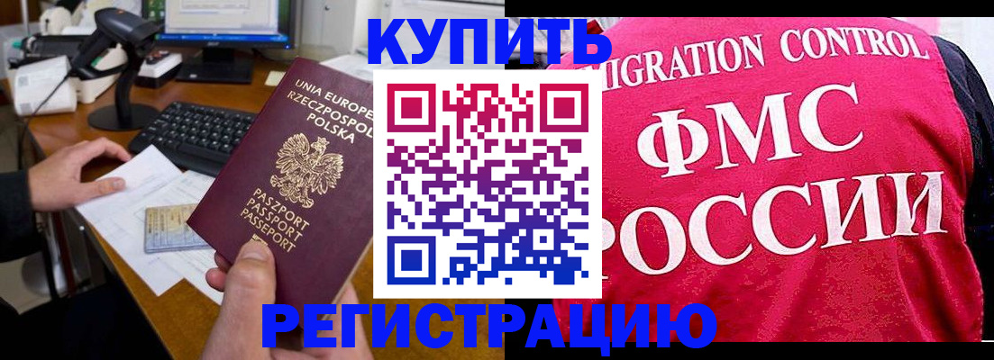временная регистрация законно в Самарской области