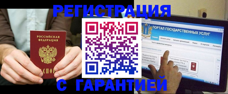 временная регистрация недорого в Самарской области
