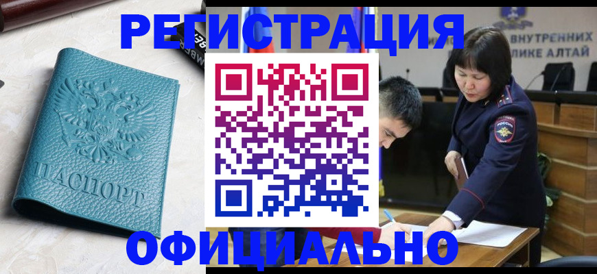 прописка регистрация в Самарской области