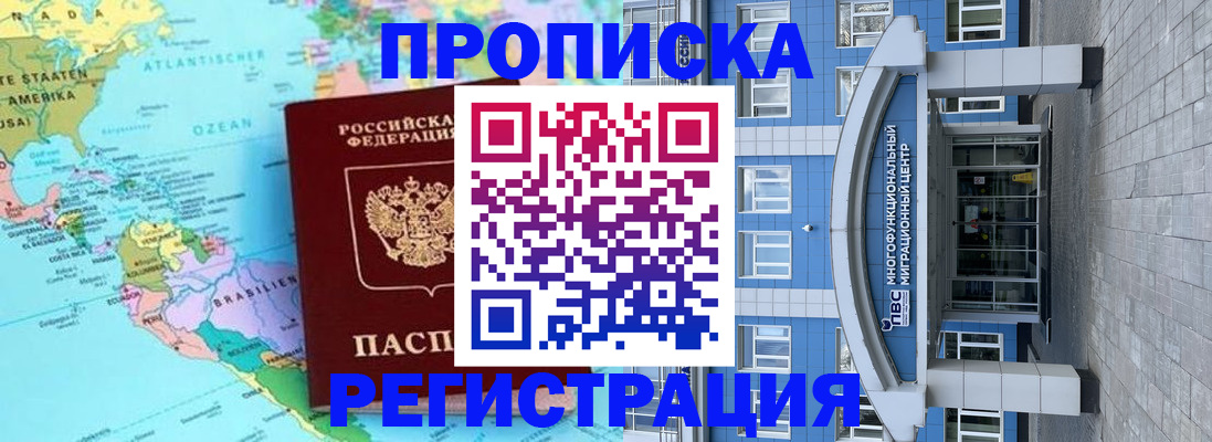 временная регистрация 2025 в Самарской области