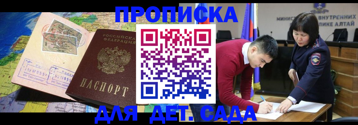 временная регистрация для всех в Самарской области