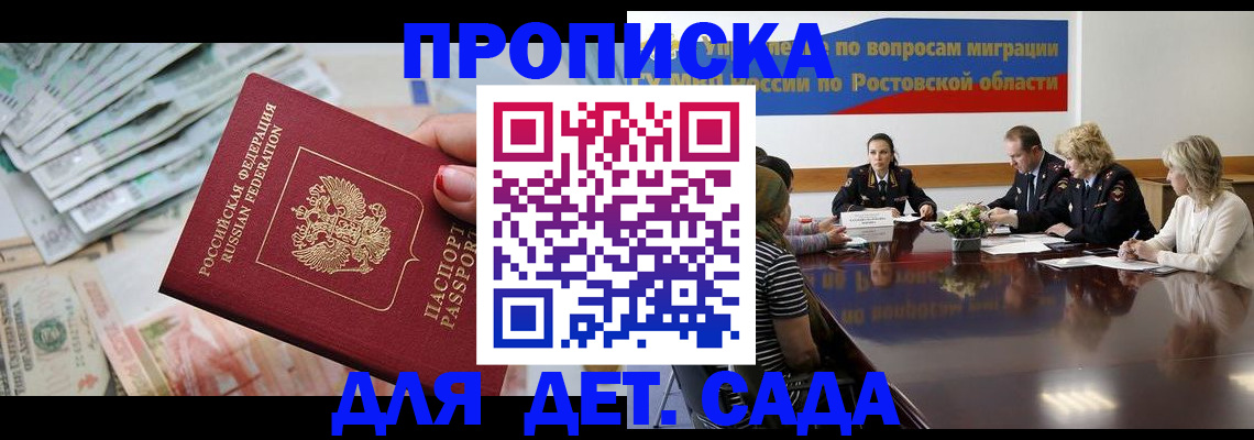 прописка 2025 в Самарской области