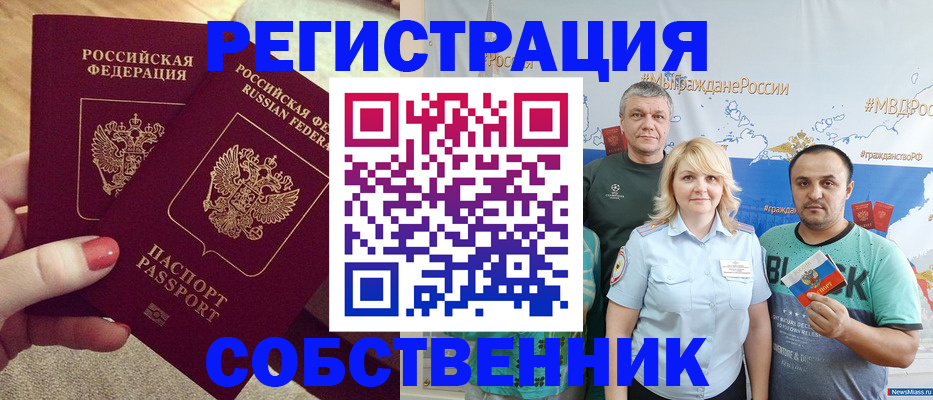 прописка ребенка в Самарской области