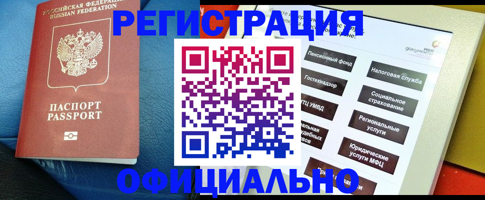 прописка для школы в Самарской области